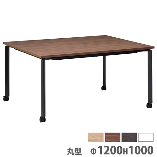 会議用テーブル 丸タイプ キャスター脚 直径1200×高さ1000mm 丸テーブル JB-1200HCR