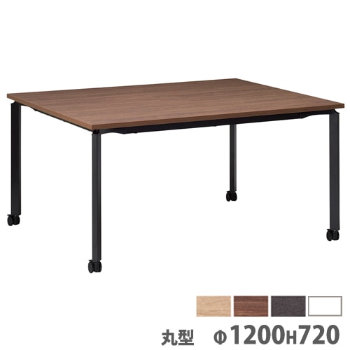 会議用テーブル 丸タイプ キャスター脚 直径1200×高さ720mm 丸テーブル SJB-1200NCR