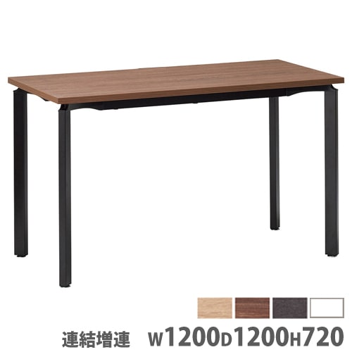 会議用テーブル 連結増連 アジャスター脚 幅1200×奥行1200×高さ720mm 角型テーブル SJB-1212NAL
