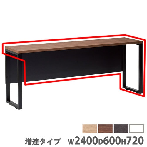 会議用テーブル 単体型 幅2400×奥行600×高さ720mm カウンターテーブル