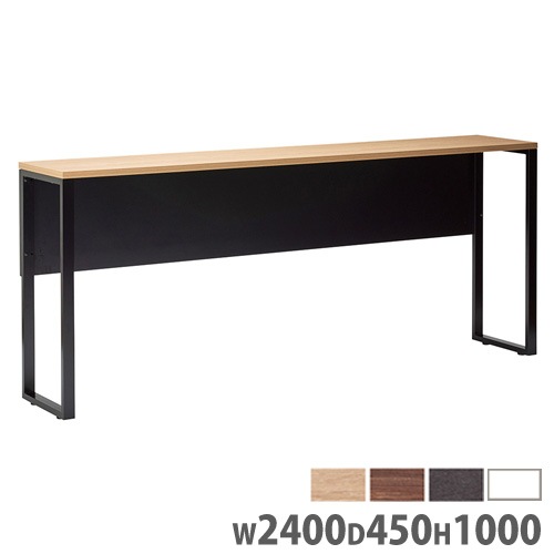 会議用テーブル 単体型 幅2400×奥行450×高さ720mm カウンターテーブル