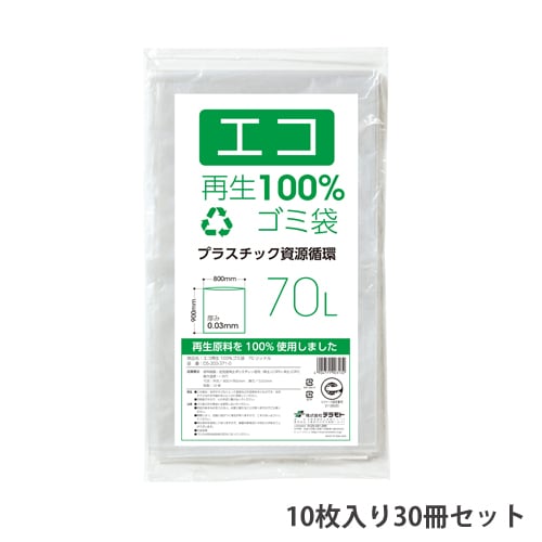 ゴミ袋 70L 0.03×800×900mm 10枚入り×30セット 半透明 DS-200-373-0 