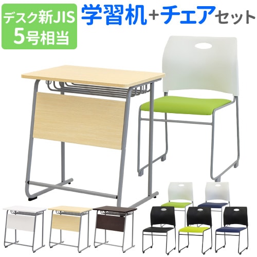 最終のご案内 ⭐️美品⭐️ 学習机 学校の机と椅子 各2セット 学習机・椅子の通販 学校・教育家具のLOOKIT(ルキット)