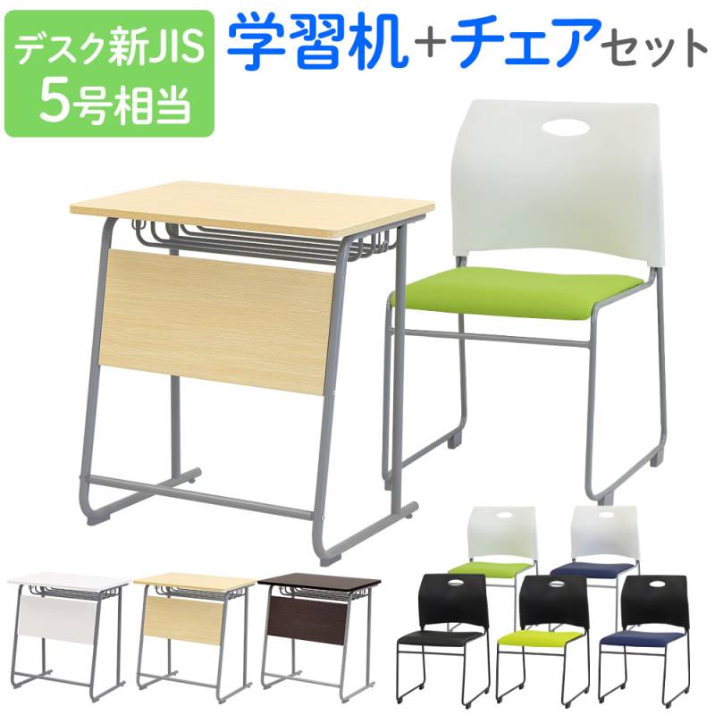 学習机 セット チェア 新JIS規格 5号 GD-654524-Rap-SC24（商品番号
