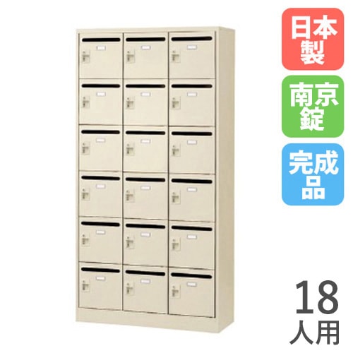 ロッカー 20室 9346VG-Z13 オカムラ シューズロッカー 20人用 シリンダー錠付の