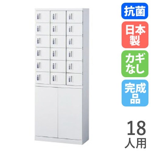 ロッカー ライオン事務器 ハンガータイプ 1人用 1列1段 S-71-W（商品
