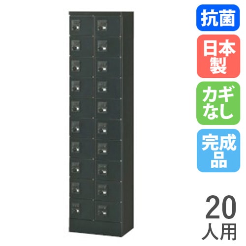 シューズボックス・備品ロッカー ボックス人数別 16から20人用