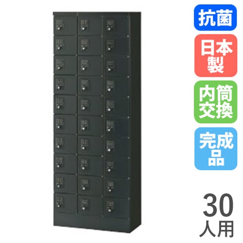 ロッカー 30人用 3列10段 内筒交換錠 ブラック KLKK-30-TNBK