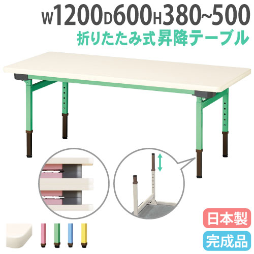 折りたたみテーブル 幅1200×奥行450mm ソフトエッジ 座卓 ミーティング