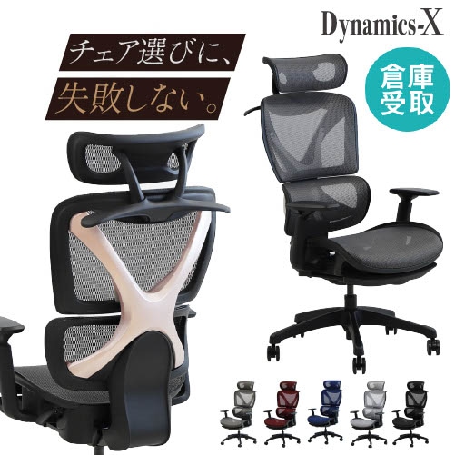 【倉庫受取限定】 ワークチェア メッシュ リクライニング DX-1HR-BK-SO