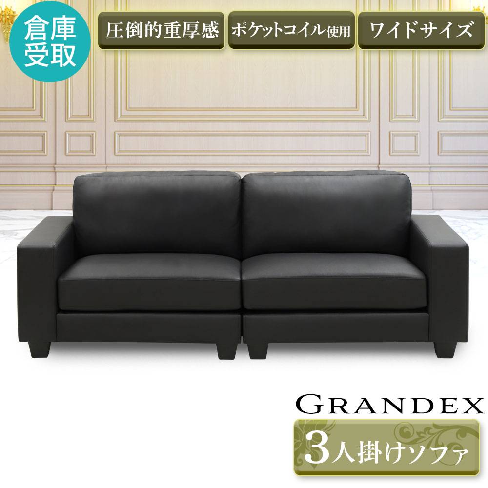 倉庫受取限定】 応接ソファ 3人掛け 幅1960×奥行800×高さ730(座面高380