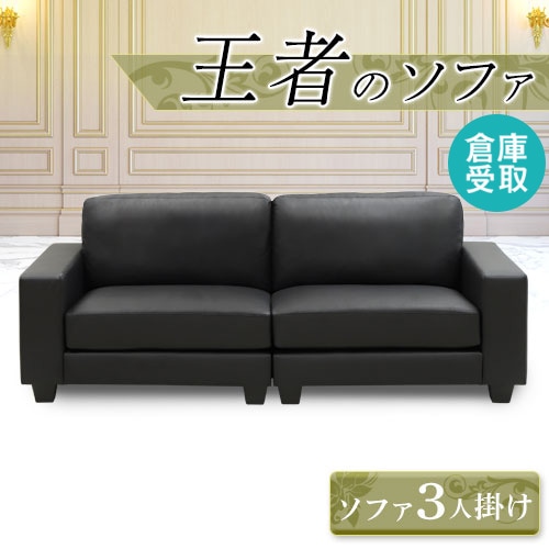 応接3点セット（3人掛ソファ×1、1人掛ソファ×2） 応接ソファ3点セット] 1人掛け + 2人掛け + 3人掛け 天然木