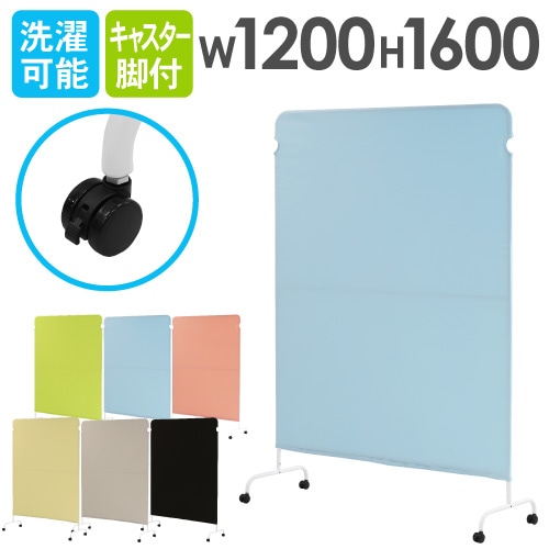 パーテーション布 パーテーション 幅900×高さ1800mm 布張り 間仕切り 衝立 sc-0918（商品
