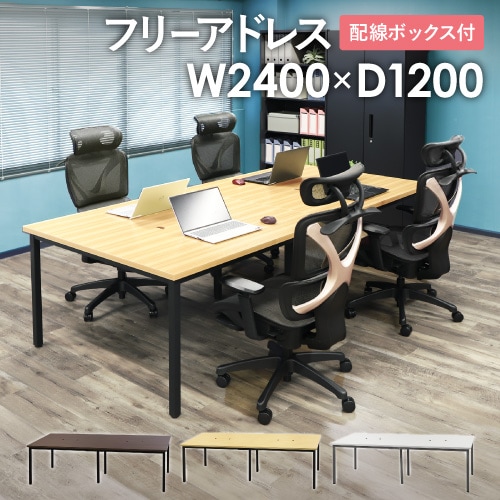 会議用テーブル・ミーティングテーブルの通販 オフィス家具のLOOKIT