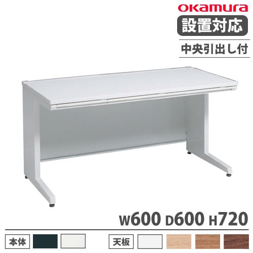 オカムラ アドバンス オフィスデスク 平机 幅600×奥行600mm 3V2NCN オカムラ アドバンス オフィスデスク 平机 幅600×奥行600mm 3V2NCN