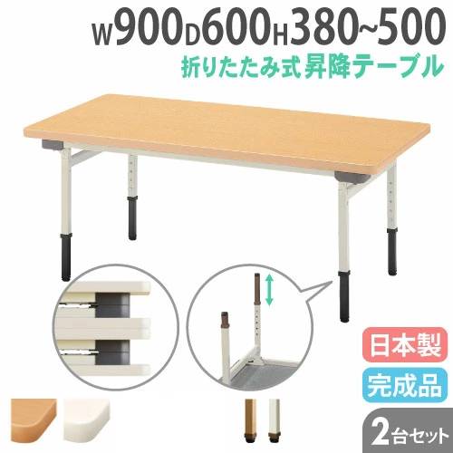 テーブル 昇降式 2台セット キッズテーブル 昇降テーブル 抗菌 EU-0960-S