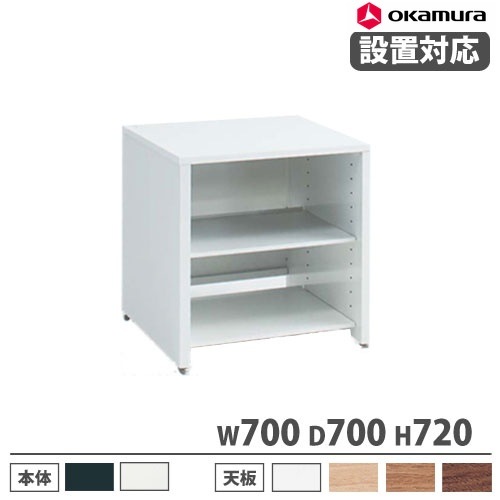 オカムラ アドバンス 機器台 中間用 幅700×奥行700×高さ720mm 3V24KK