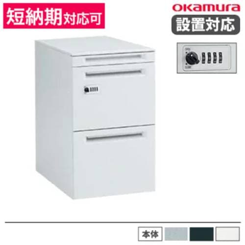 OKAMURA オカムラ ワゴン 3段ワゴン ダイヤル錠式 DNC1CZ-Z975 2017年製 ホワイト オカムラ ワゴン3段B4 ネオホワイト 390幅×580奥行×650高さ（mm