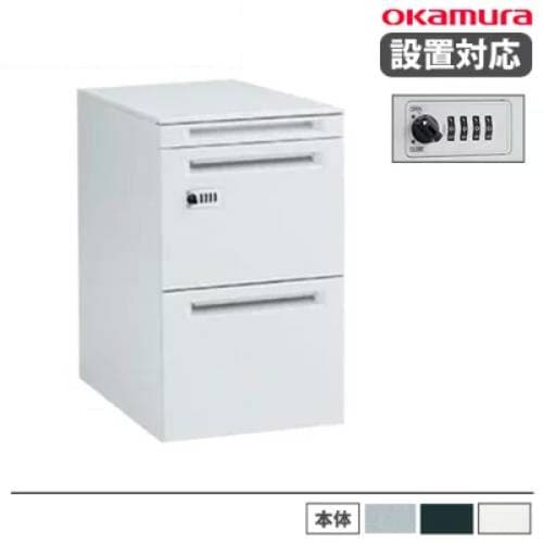 オカムラ デスクワゴン 3段B4ファイルタイプ シリンダー錠 幅390×奥行