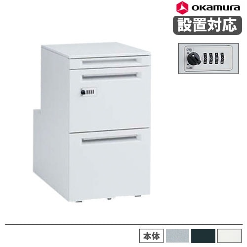 オカムラ デスクワゴン 3段B4ファイルタイプ シリンダー錠 幅390×奥行