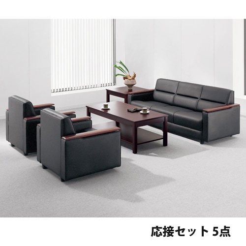 ライオン事務器 LION 応接セット 5点 応接家具 S-421-S2（商品番号：li