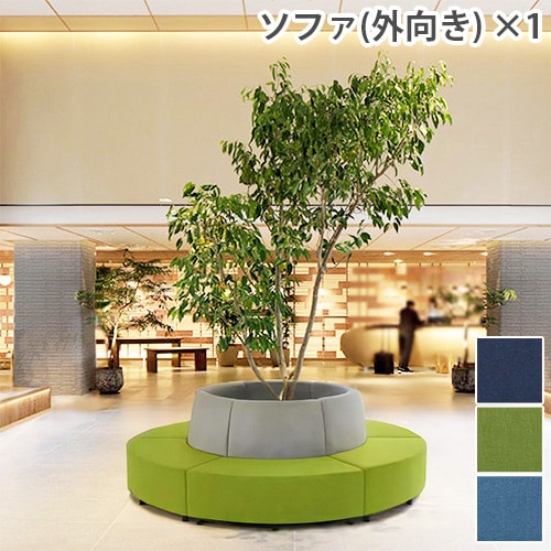 ロビーチェア 外向き ランドタイプ 背付き ベンチソファー S-3630A