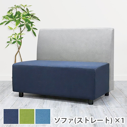 ロビーベンチソファー (黒)幅1200mm ロビーチェア ストレート ランドタイプ 背付き ベンチソファー S
