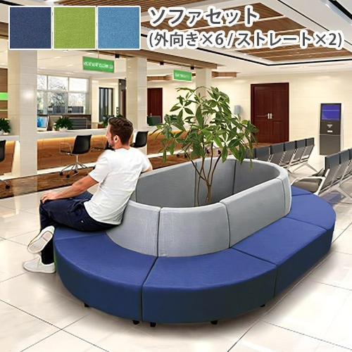 4人用以上 ロビーチェア 背付の通販 オフィス家具のLOOKIT(ルキット)