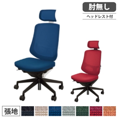 オフィスチェア 肘なしタイプ ヘッドレスト付 布張り デスクチェア