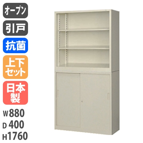 書庫 上下セット 鍵付き A4 幅880×奥行400×高さ1760mm G-33OPS（商品 