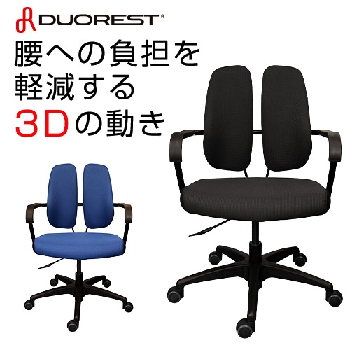 オフィスチェア デュオレスト DUOREST チェア イス DR-260F