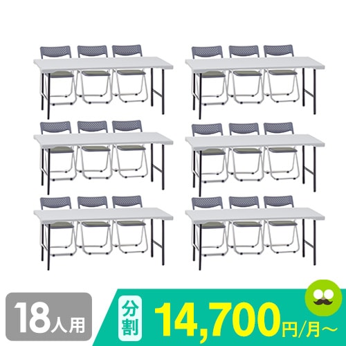 会議用テーブル セット 18人用 屋外対応 幅1800mm MTG1（商品番号：kbt