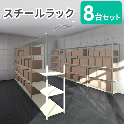 スチールラック セット 幅120×奥行45×高さ180cm 5段 150kg/段 KT-28