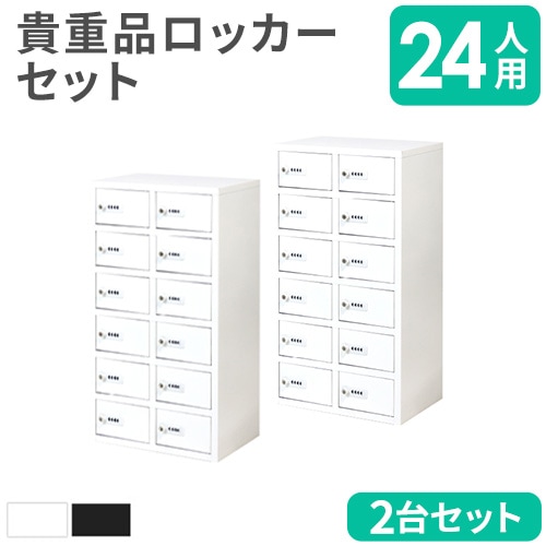 貴重品ロッカー セット 24人用 2列6段 ダイヤル錠 NSAFE-262(商品番号 貴重品ロッカー セット 24人用 2列6段 ダイヤル錠 NSAFE-262(商品番号