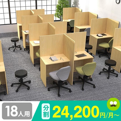 パネルデスク セット 16人用 デスクチェア 集中ブース CLASS1（商品