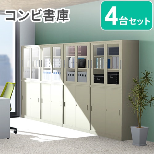SGシリーズ(ニューグレー) 奥行400mm:シリーズ別の通販 オフィス SGシリーズ(ニューグレー) 奥行400mm:シリーズ別の通販 オフィス