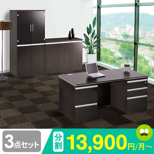 役員セット 8点 役員机 応接セット 両袖デスク EXECUTIVE1（商品番号