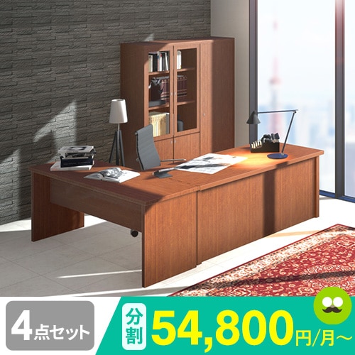 役員セット 4点セット 両袖机 サイドデスク 書棚 VP-391