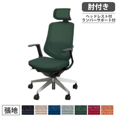 オフィスチェア 肘付きタイプ ヘッドレスト付 ランバーサポート付 