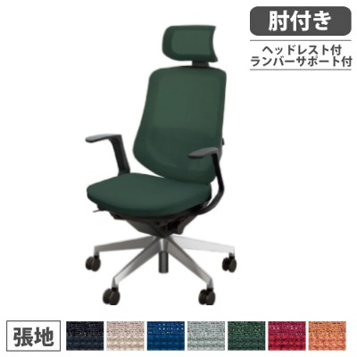 オフィスチェア 肘付きタイプ ヘッドレスト付 ランバーサポート付 