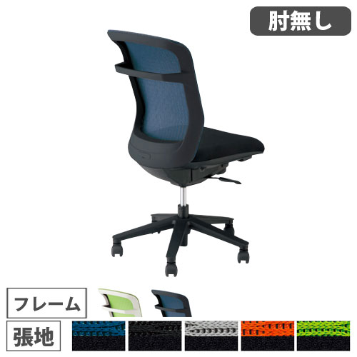 オフィスチェア 肘なし 布張り キャスター脚 ミドルバックチェア