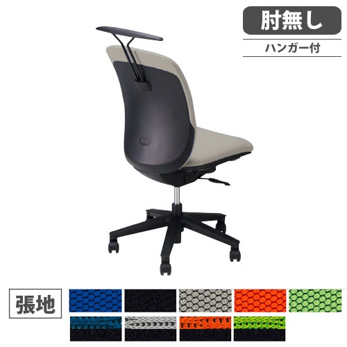オフィスチェア ミドルタイプ ハンガー付き 可動肘付き 布張り