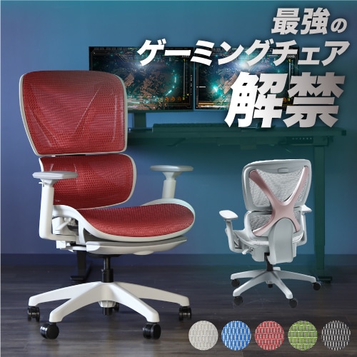 ゲーミングチェア メッシュ パソコンチェア 高級 DX-1-GYG（商品番号