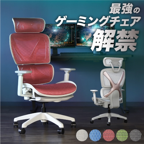 ゲーミングチェア メッシュ パソコンチェア 高級 DX-1HR-GYG（商品番号