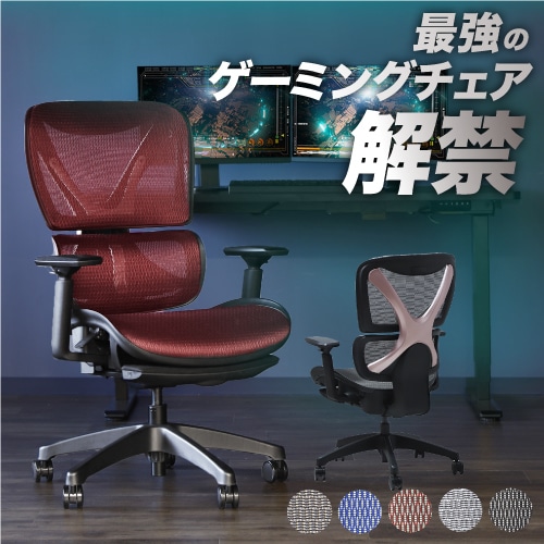 ゲーミングチェア メッシュ パソコンチェア 高級 DX-1-BKG（商品番号