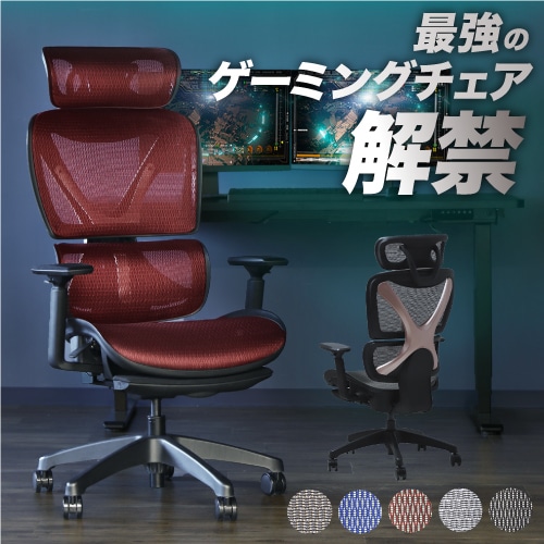 【売り切れました！】【セール価格！】ゲーミングチェア パソコンチェア メッシュ ハイバック デスクチェア チェアー メッシュチェア 肘付き 椅子 いす 高さ調整 キャスター付き ワークチェア ⑤ 目玉価格／ オフィスチェア メッシュ ハイバック 夏 おしゃれ 安い