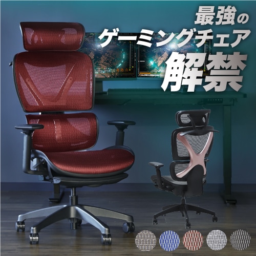 オフィスチェア デスクチェア ゲーミングチェア レーシングチェア メッシュ ゲーミングチェア オフィスチェア メッシュ パソコン 事務椅子 学習
