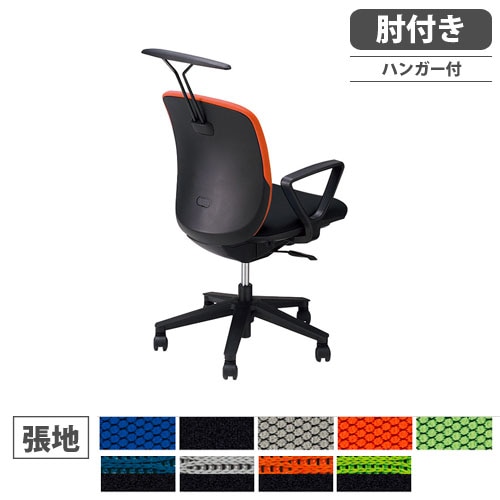 オフィスチェア ハイバックタイプ ハンガー付き 固定肘付き 布張り