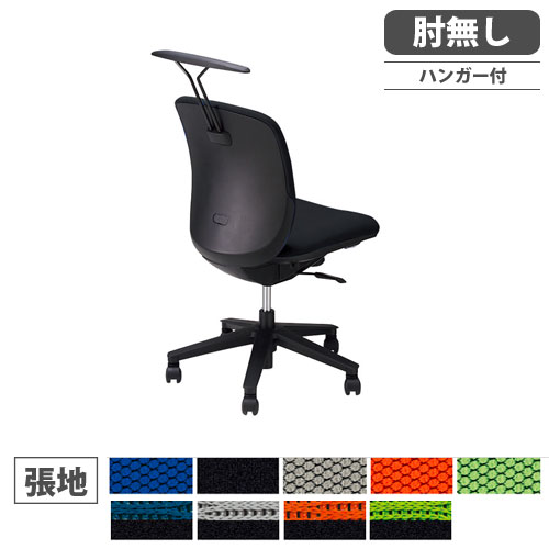 オフィスチェア ミドルタイプ ハンガー付き 可動肘付き 布張り