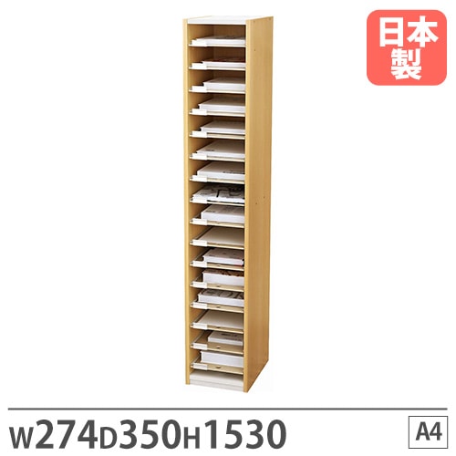 法人限定】 書類収納棚 A3 幅479×奥行350×高さ1800mm レターケース